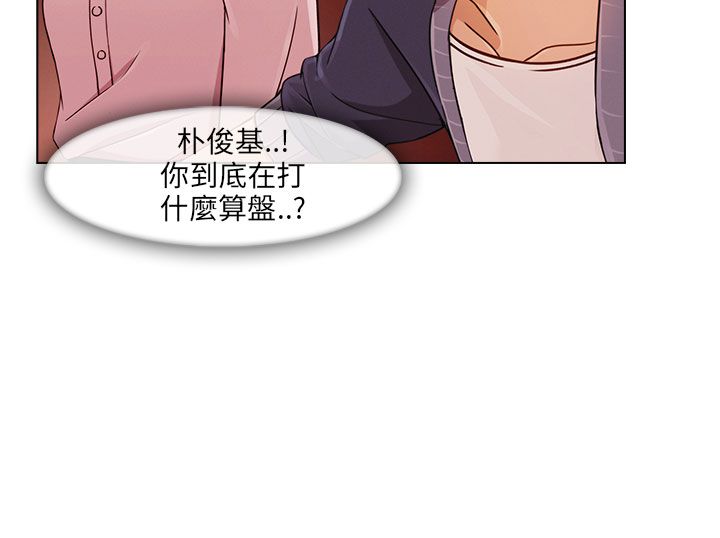 《恶作剧初吻》漫画最新章节第22章：无力阻止免费下拉式在线观看章节第【5】张图片