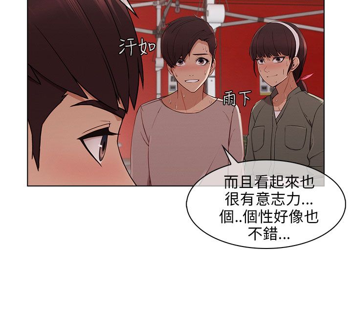 《恶作剧初吻》漫画最新章节第22章：无力阻止免费下拉式在线观看章节第【15】张图片