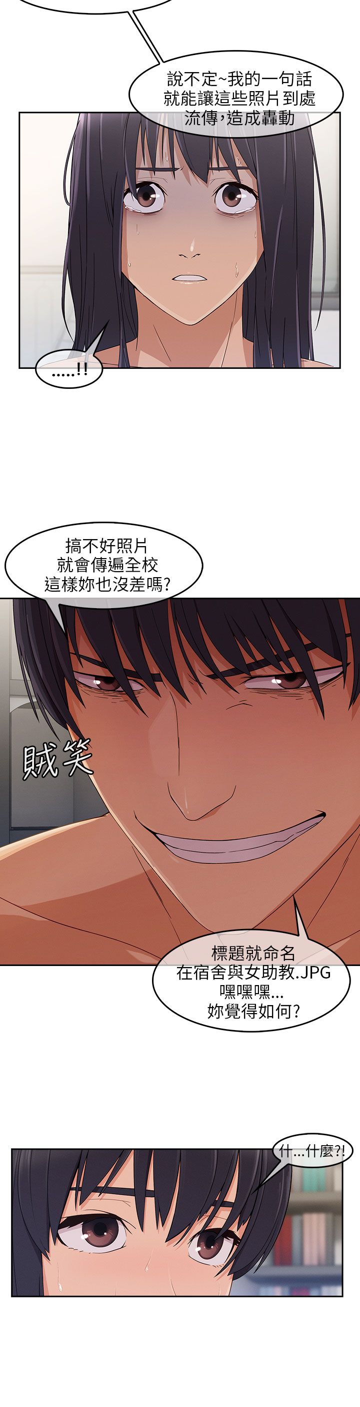 《恶作剧初吻》漫画最新章节第23章：再次疯狂免费下拉式在线观看章节第【6】张图片