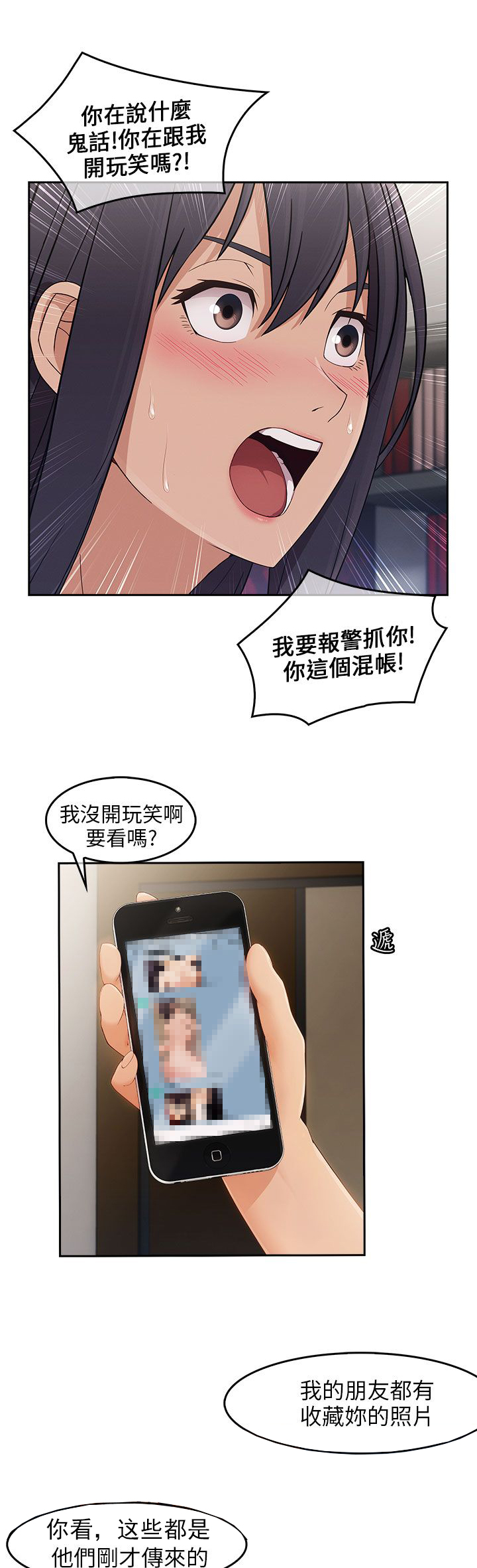 《恶作剧初吻》漫画最新章节第23章：再次疯狂免费下拉式在线观看章节第【7】张图片