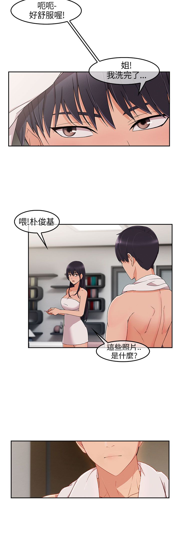 《恶作剧初吻》漫画最新章节第23章：再次疯狂免费下拉式在线观看章节第【10】张图片