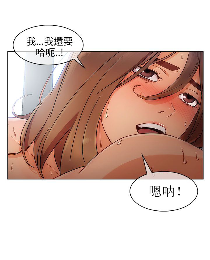 《恶作剧初吻》漫画最新章节第24章：套路免费下拉式在线观看章节第【2】张图片