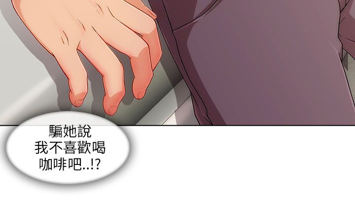 《恶作剧初吻》漫画最新章节第24章：套路免费下拉式在线观看章节第【10】张图片