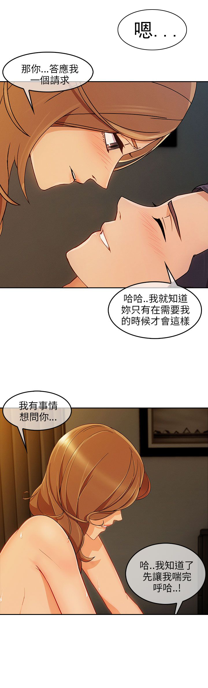 《恶作剧初吻》漫画最新章节第27章：三角恋免费下拉式在线观看章节第【9】张图片