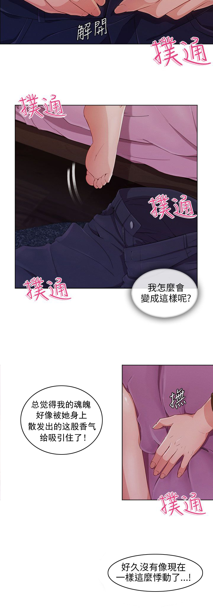 《恶作剧初吻》漫画最新章节第30章：好奇免费下拉式在线观看章节第【9】张图片