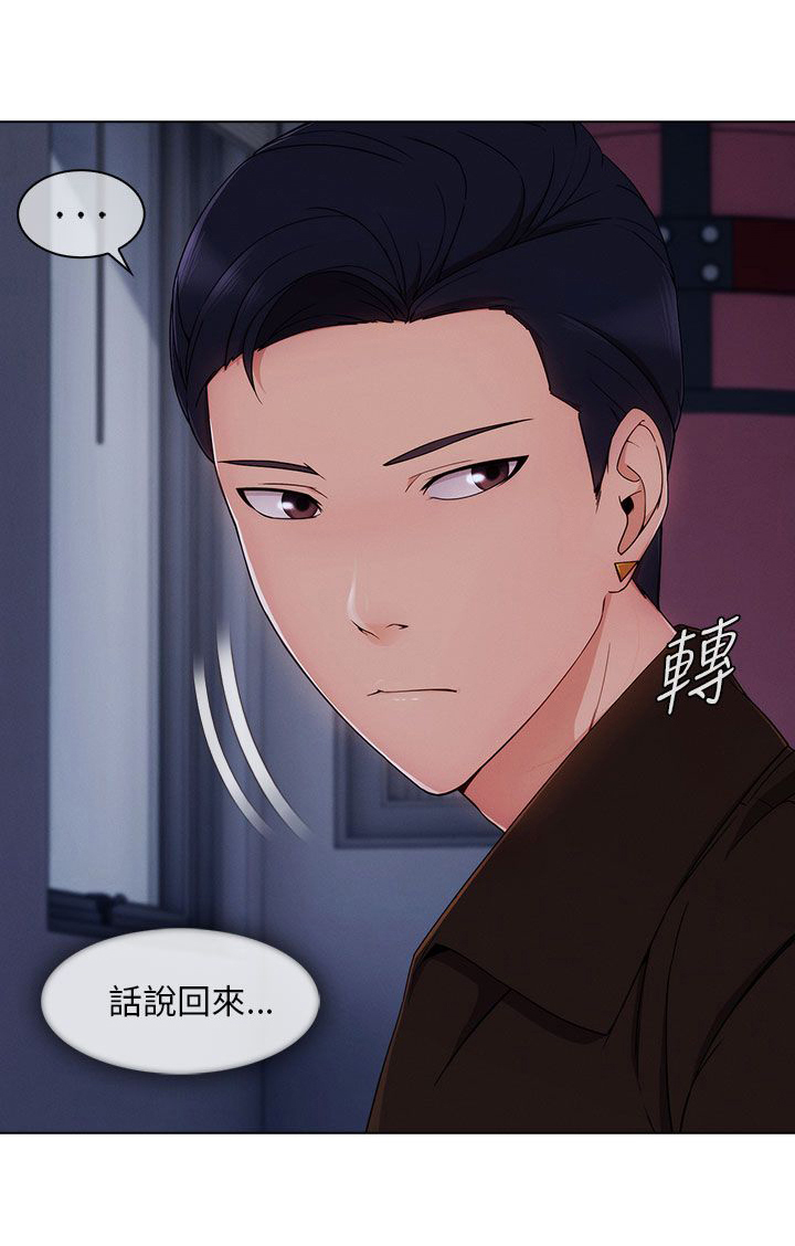 《恶作剧初吻》漫画最新章节第30章：好奇免费下拉式在线观看章节第【3】张图片