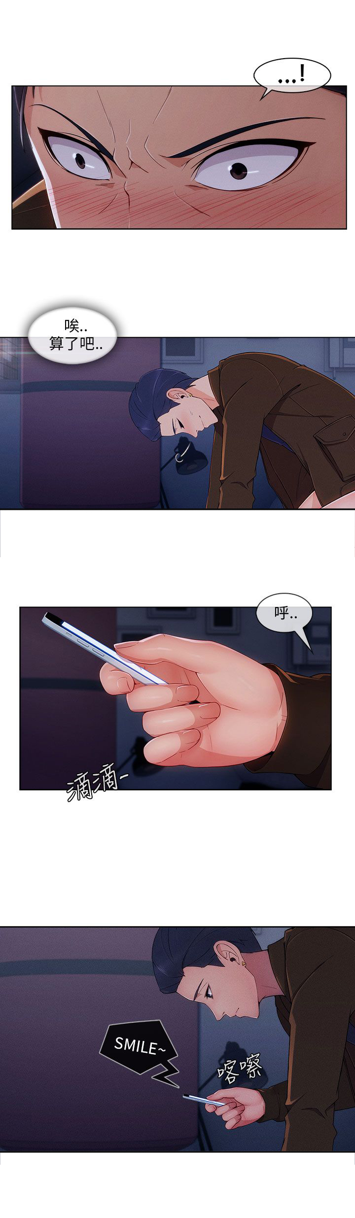 《恶作剧初吻》漫画最新章节第30章：好奇免费下拉式在线观看章节第【4】张图片