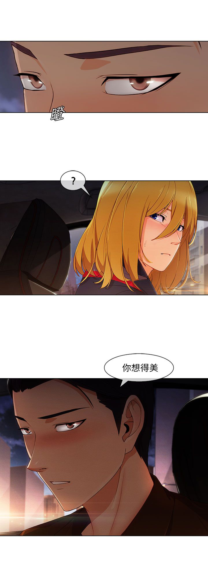 《恶作剧初吻》漫画最新章节第32章：神奇的药免费下拉式在线观看章节第【8】张图片