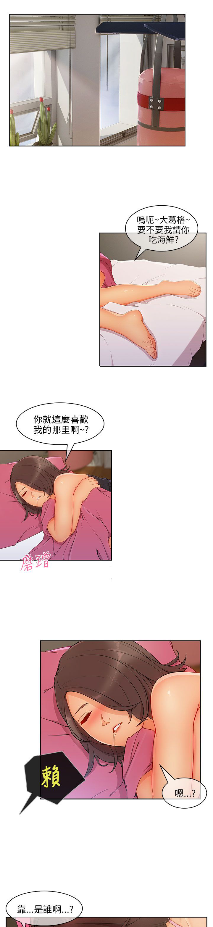 《恶作剧初吻》漫画最新章节第33章：吓免费下拉式在线观看章节第【5】张图片