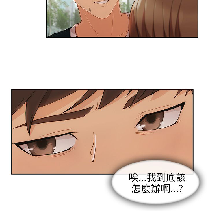 《恶作剧初吻》漫画最新章节第34章：酒后免费下拉式在线观看章节第【1】张图片