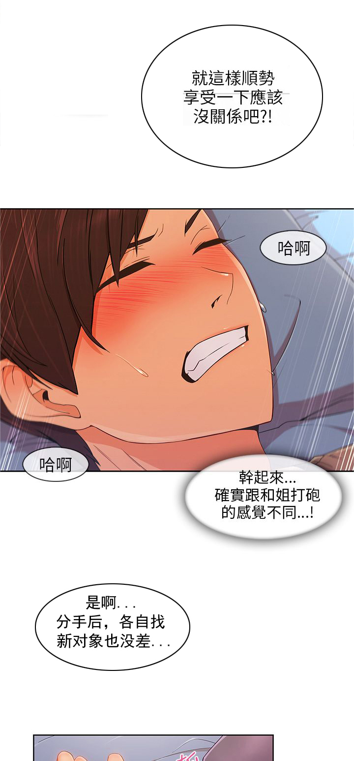 《恶作剧初吻》漫画最新章节第34章：酒后免费下拉式在线观看章节第【13】张图片