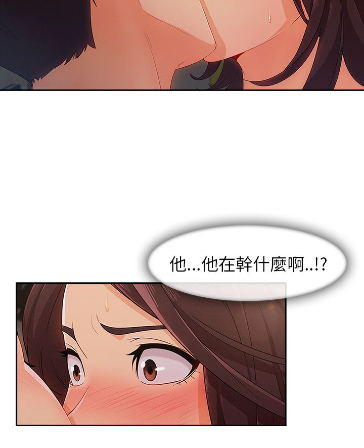 《恶作剧初吻》漫画最新章节第36章：搞砸免费下拉式在线观看章节第【9】张图片