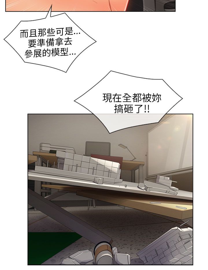 《恶作剧初吻》漫画最新章节第36章：搞砸免费下拉式在线观看章节第【4】张图片