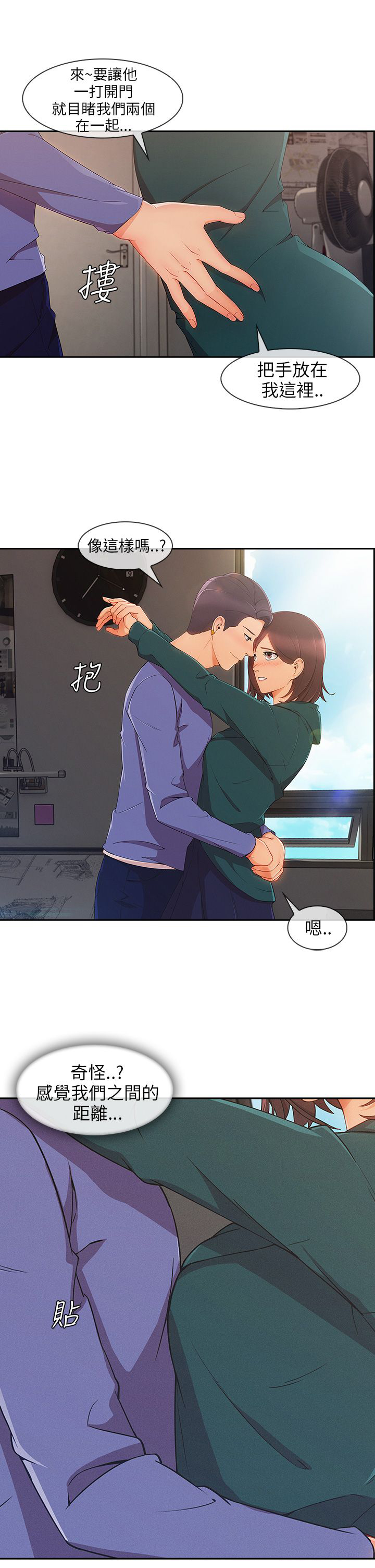 《恶作剧初吻》漫画最新章节第36章：搞砸免费下拉式在线观看章节第【12】张图片