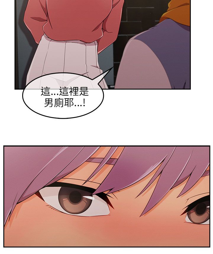 《恶作剧初吻》漫画最新章节第39章：回心转意免费下拉式在线观看章节第【9】张图片