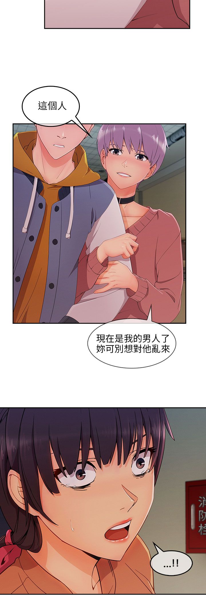 《恶作剧初吻》漫画最新章节第39章：回心转意免费下拉式在线观看章节第【13】张图片