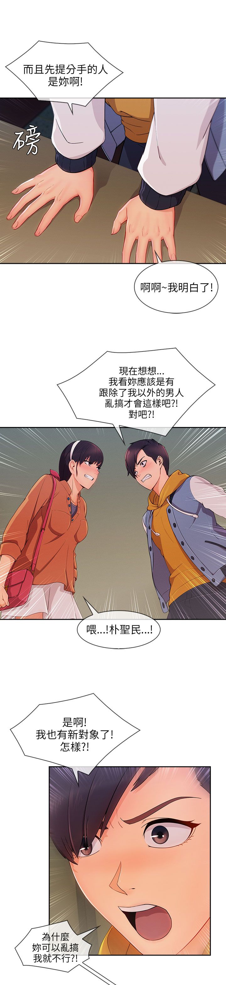 《恶作剧初吻》漫画最新章节第39章：回心转意免费下拉式在线观看章节第【17】张图片