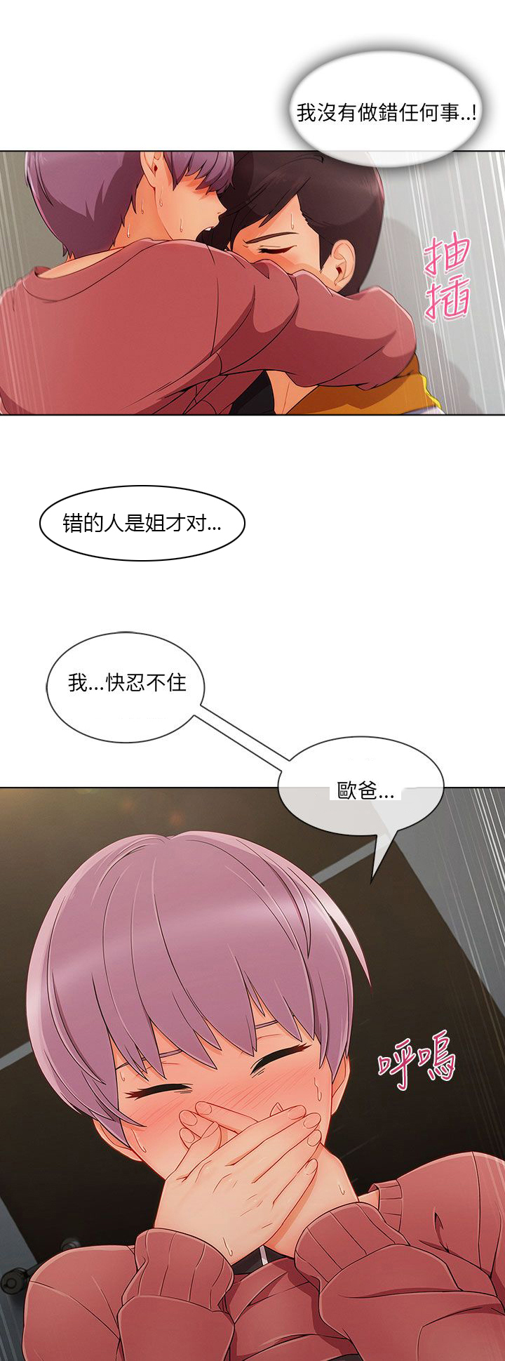 《恶作剧初吻》漫画最新章节第39章：回心转意免费下拉式在线观看章节第【3】张图片