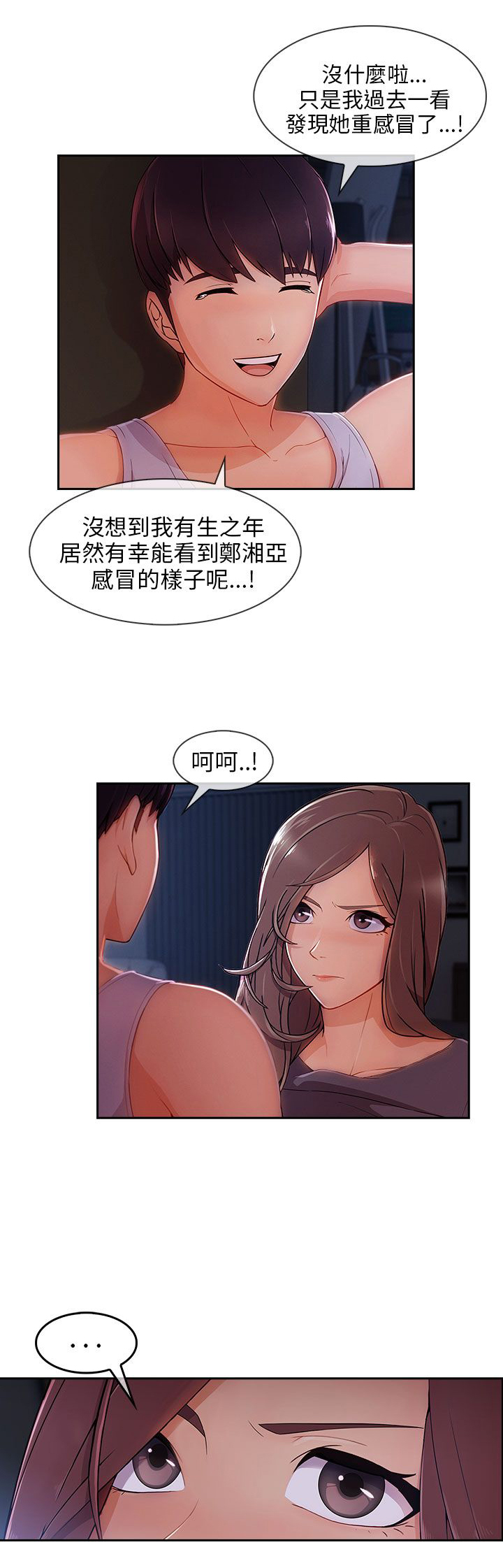 《恶作剧初吻》漫画最新章节第42章：电影院免费下拉式在线观看章节第【1】张图片