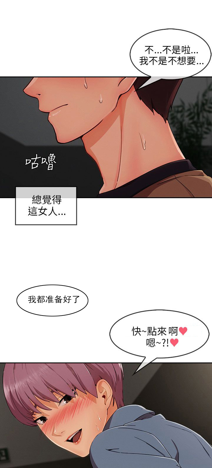 《恶作剧初吻》漫画最新章节第43章：公布恋情免费下拉式在线观看章节第【8】张图片