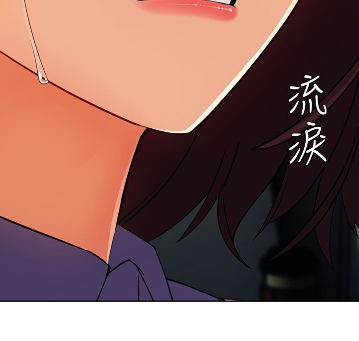 《恶作剧初吻》漫画最新章节第44章：情感爆发免费下拉式在线观看章节第【14】张图片