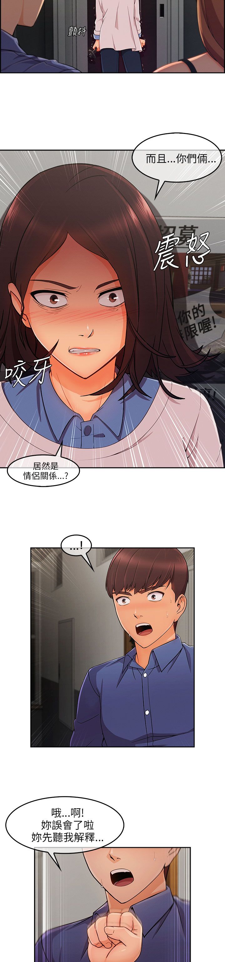 《恶作剧初吻》漫画最新章节第44章：情感爆发免费下拉式在线观看章节第【12】张图片