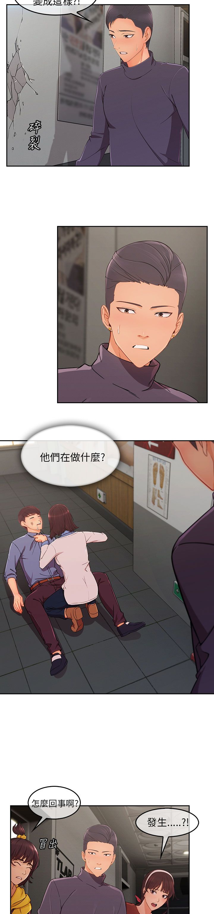 《恶作剧初吻》漫画最新章节第44章：情感爆发免费下拉式在线观看章节第【5】张图片