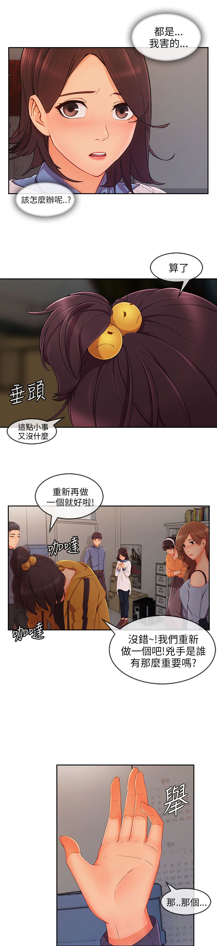 《恶作剧初吻》漫画最新章节第44章：情感爆发免费下拉式在线观看章节第【22】张图片