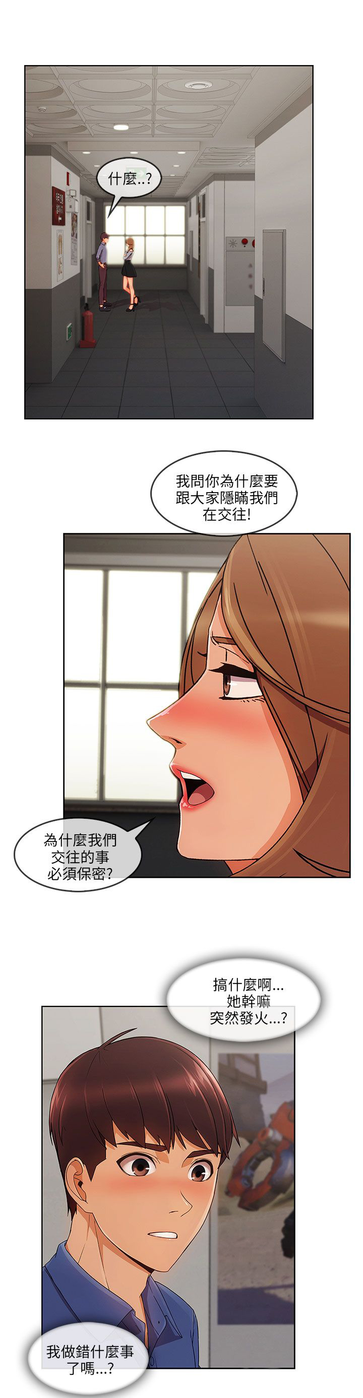 《恶作剧初吻》漫画最新章节第44章：情感爆发免费下拉式在线观看章节第【17】张图片