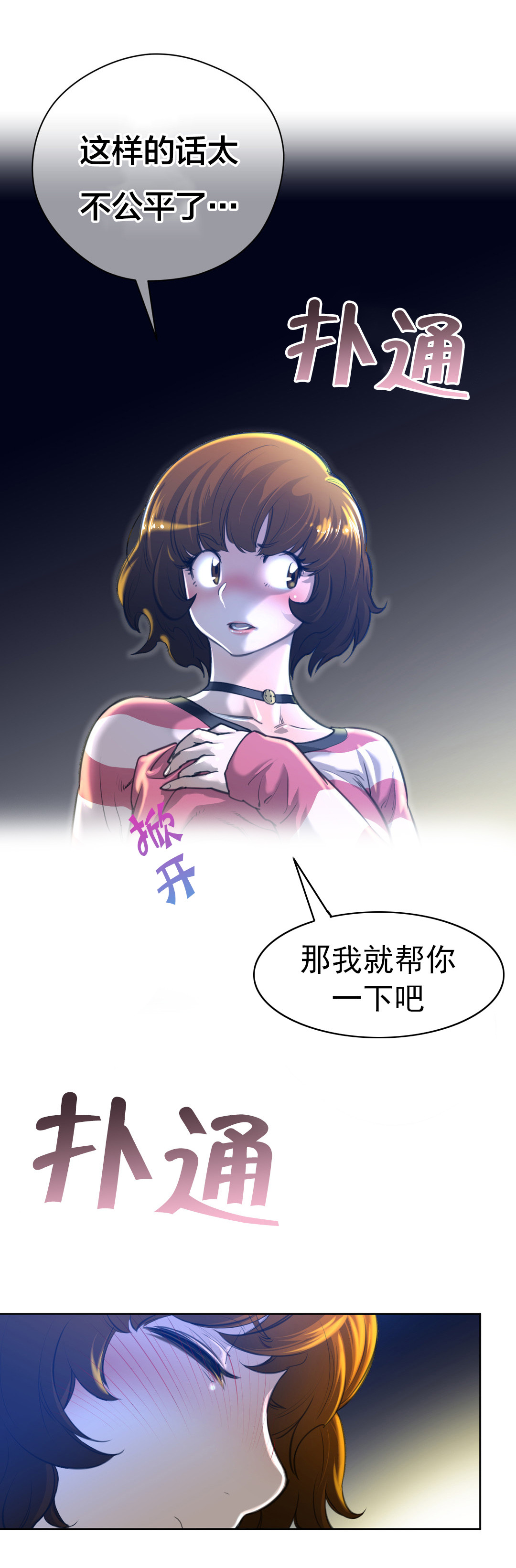 《与太阳同行》漫画最新章节第3章：与太阳同行的孩子免费下拉式在线观看章节第【10】张图片