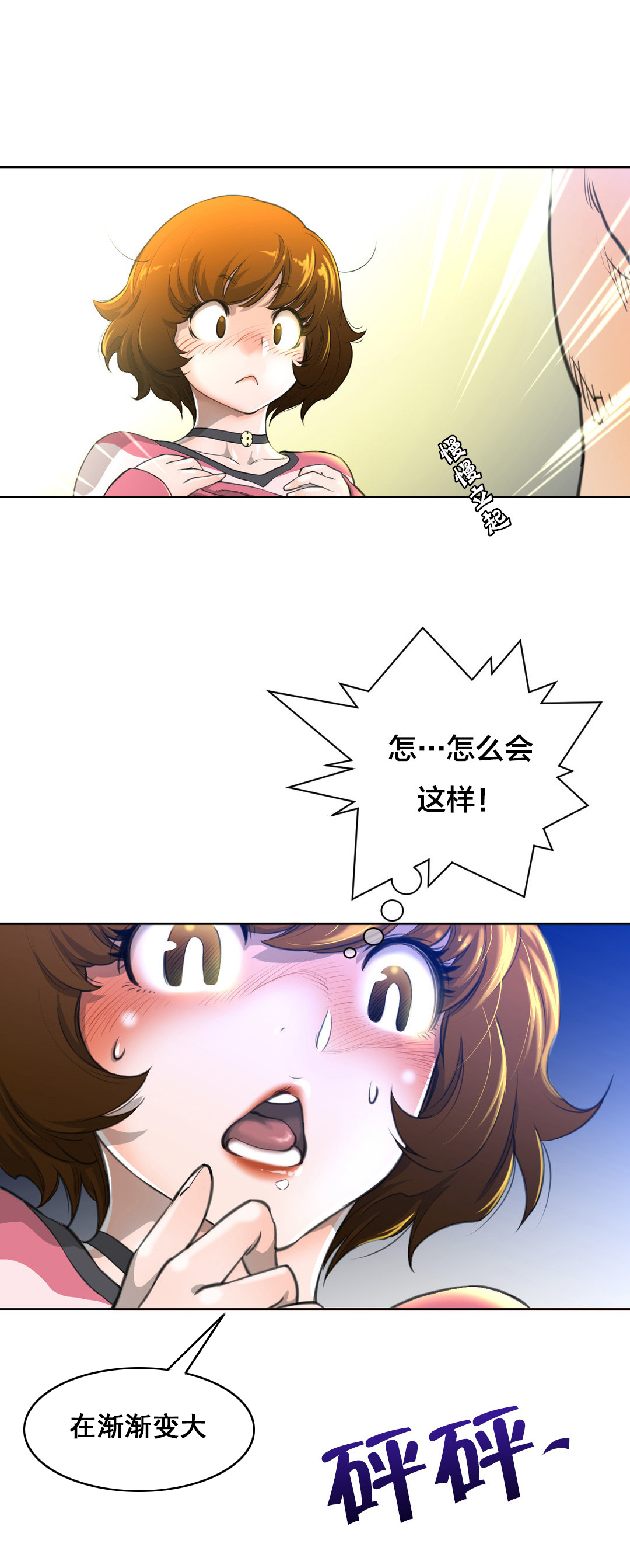 《与太阳同行》漫画最新章节第3章：与太阳同行的孩子免费下拉式在线观看章节第【1】张图片