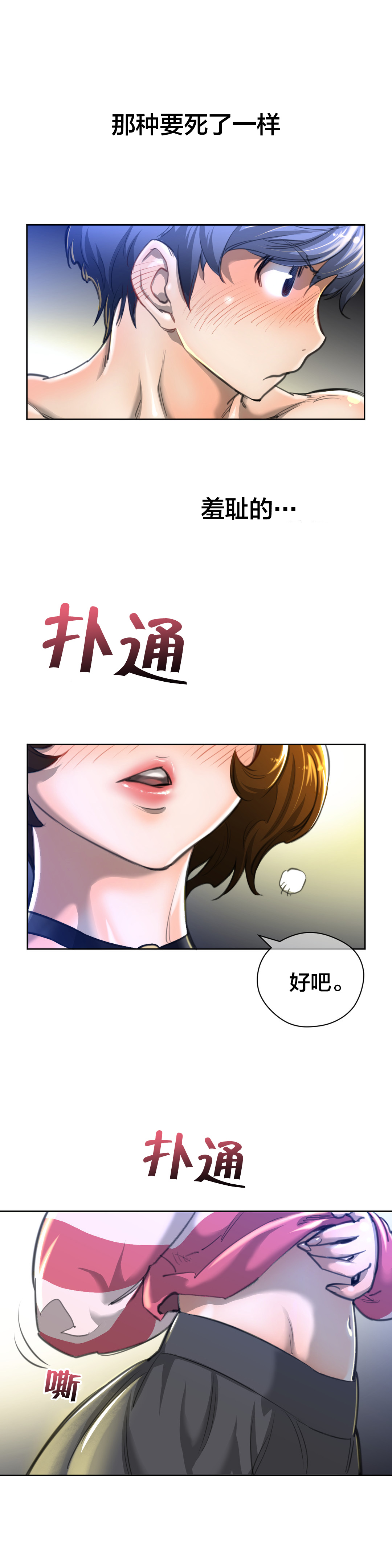 《与太阳同行》漫画最新章节第3章：与太阳同行的孩子免费下拉式在线观看章节第【11】张图片