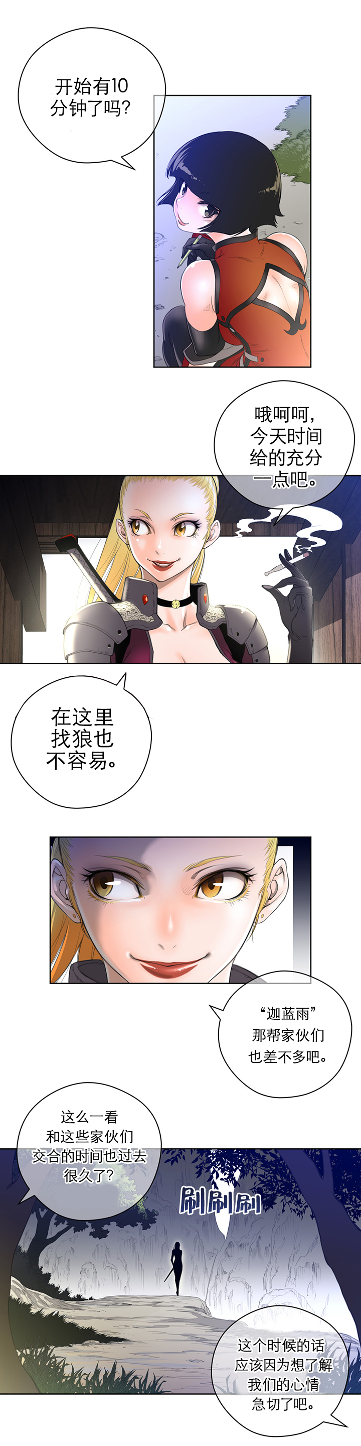 《与太阳同行》漫画最新章节第4章：迷路丹菲免费下拉式在线观看章节第【12】张图片