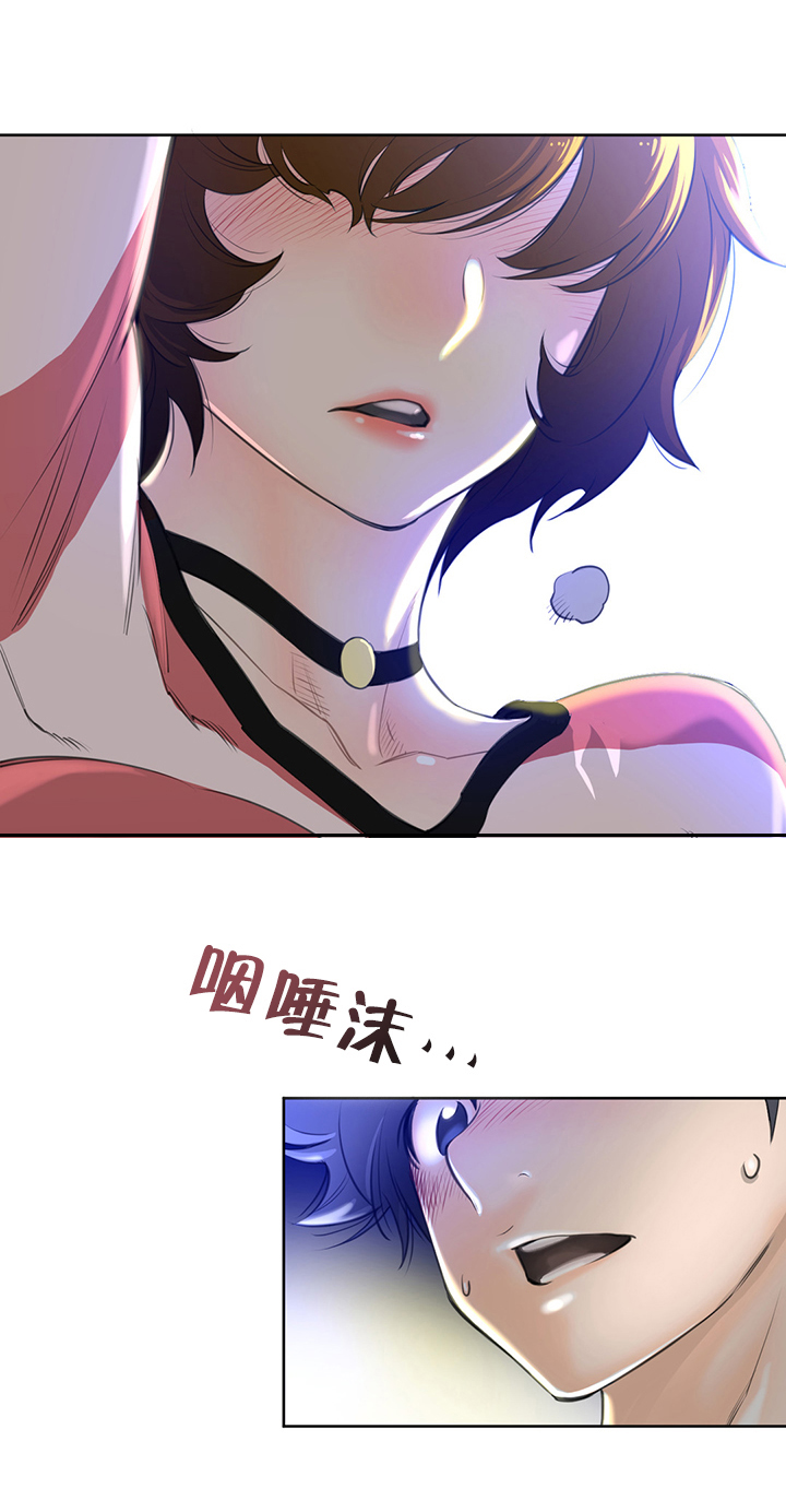 《与太阳同行》漫画最新章节第4章：迷路丹菲免费下拉式在线观看章节第【2】张图片