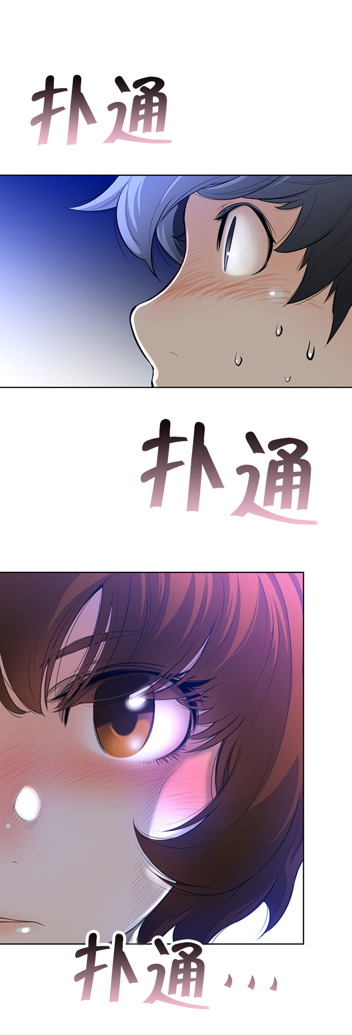 《与太阳同行》漫画最新章节第4章：迷路丹菲免费下拉式在线观看章节第【7】张图片