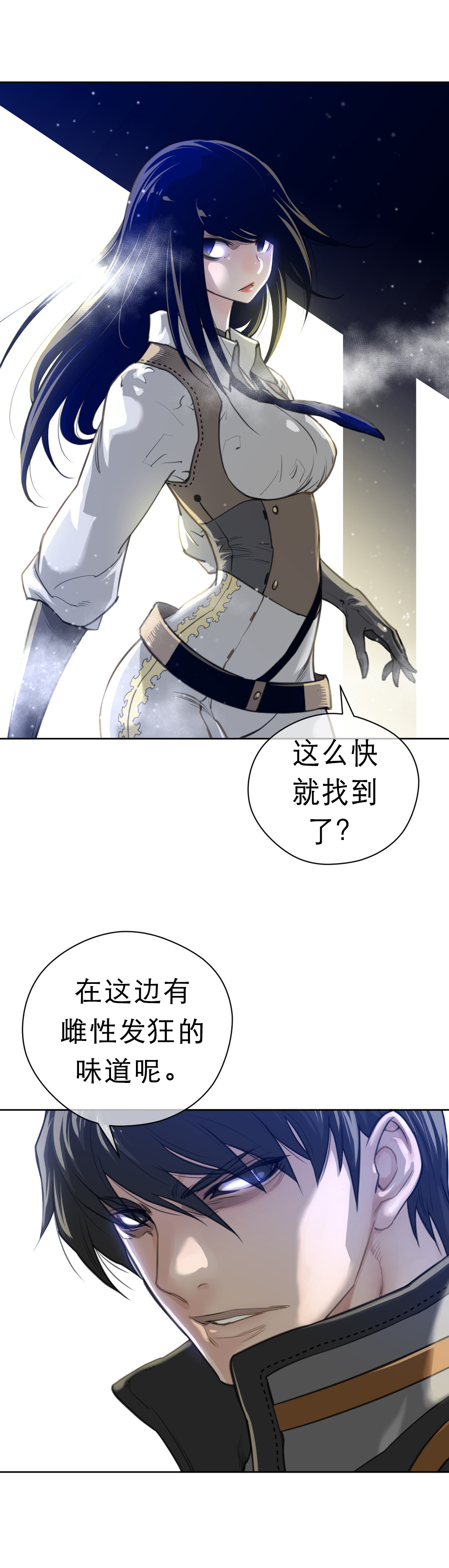 《与太阳同行》漫画最新章节第6章：目标免费下拉式在线观看章节第【4】张图片