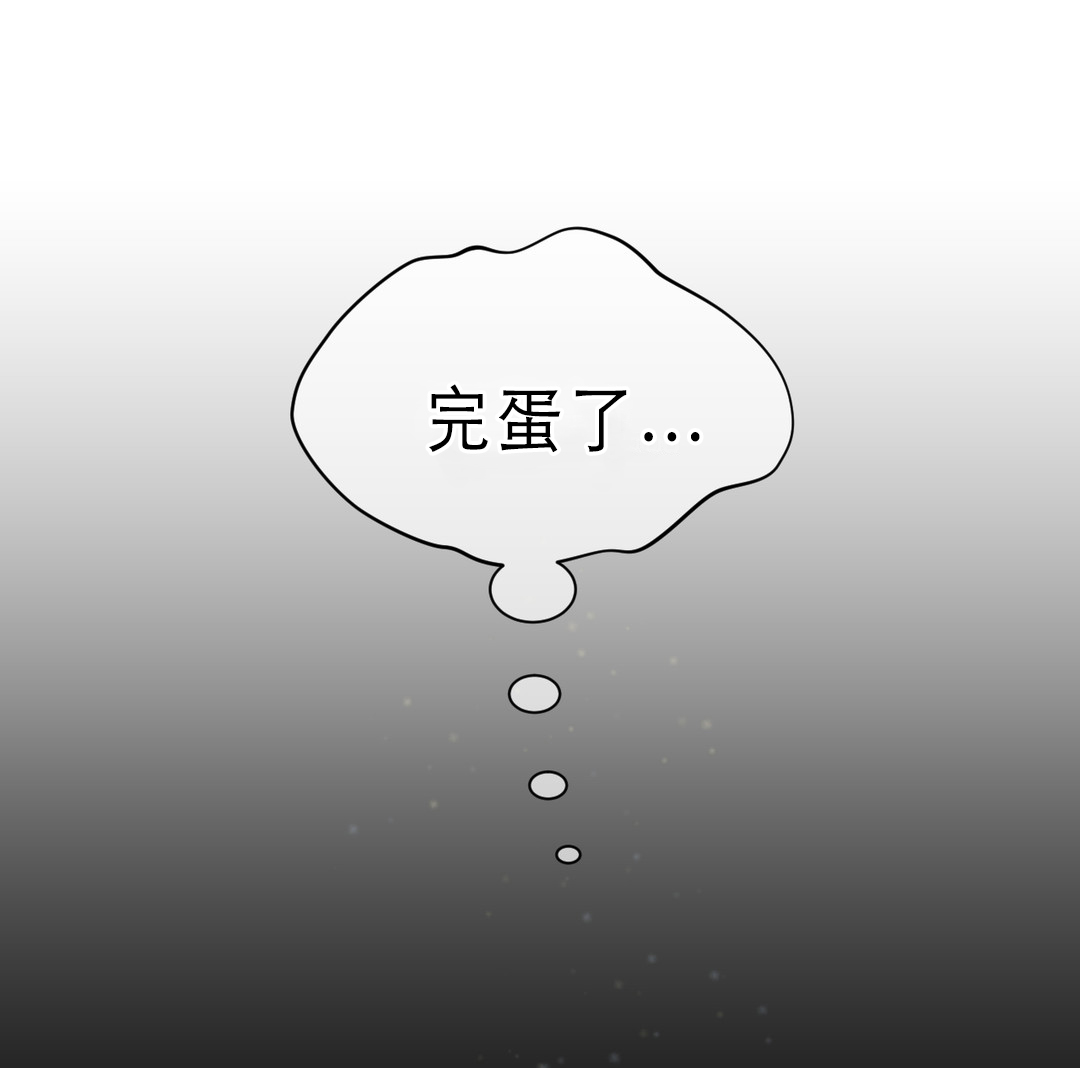 《与太阳同行》漫画最新章节第7章：撤退免费下拉式在线观看章节第【1】张图片