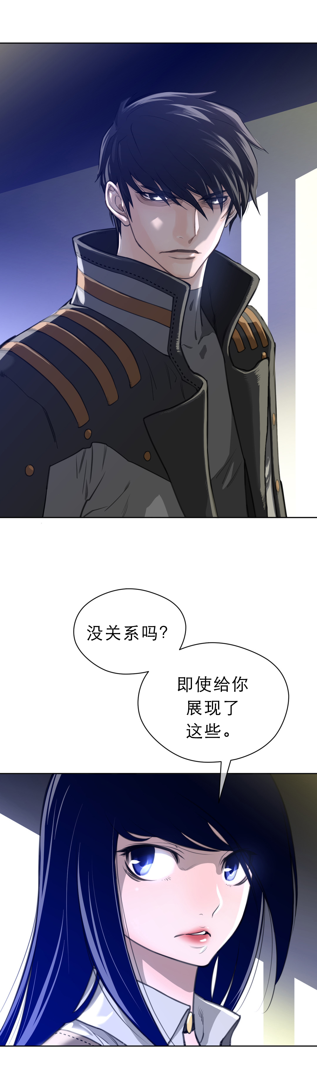 《与太阳同行》漫画最新章节第7章：撤退免费下拉式在线观看章节第【11】张图片