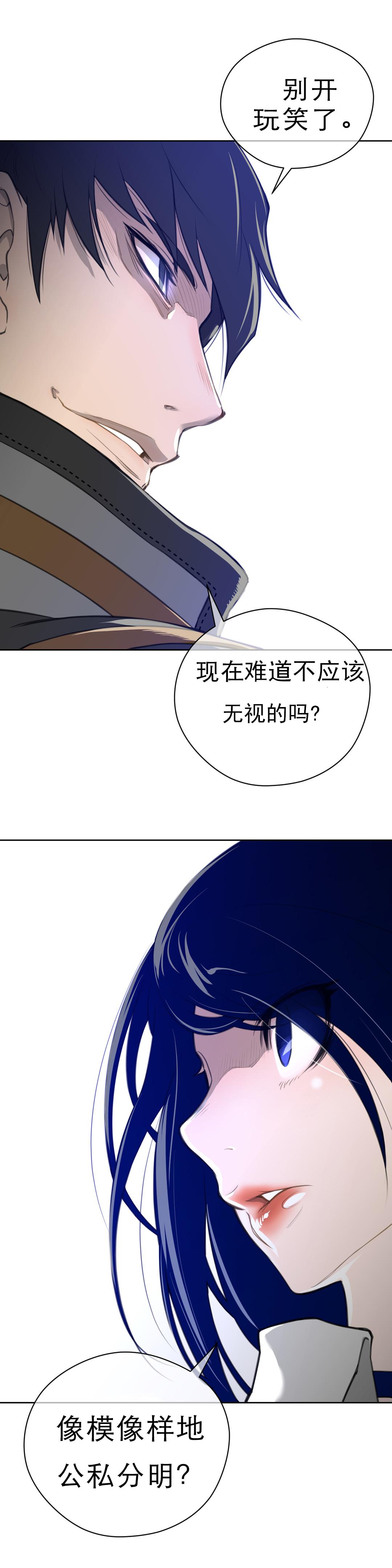 《与太阳同行》漫画最新章节第7章：撤退免费下拉式在线观看章节第【10】张图片