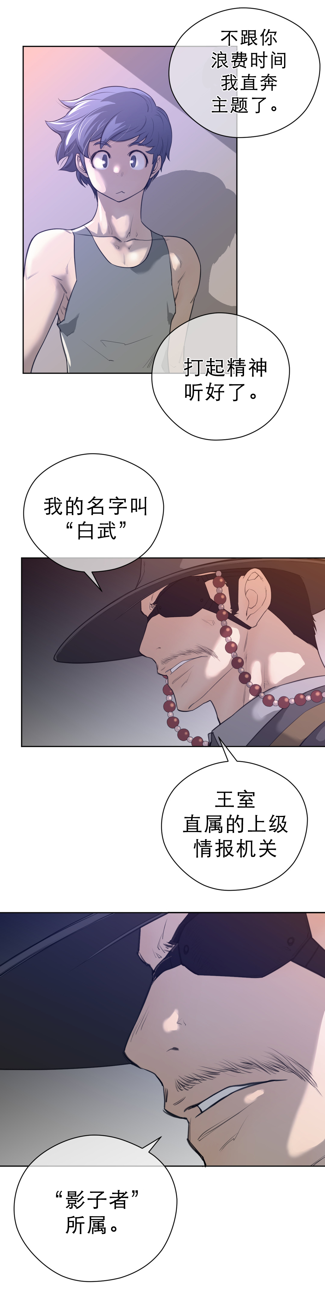 《与太阳同行》漫画最新章节第9章：项圈的影响免费下拉式在线观看章节第【6】张图片