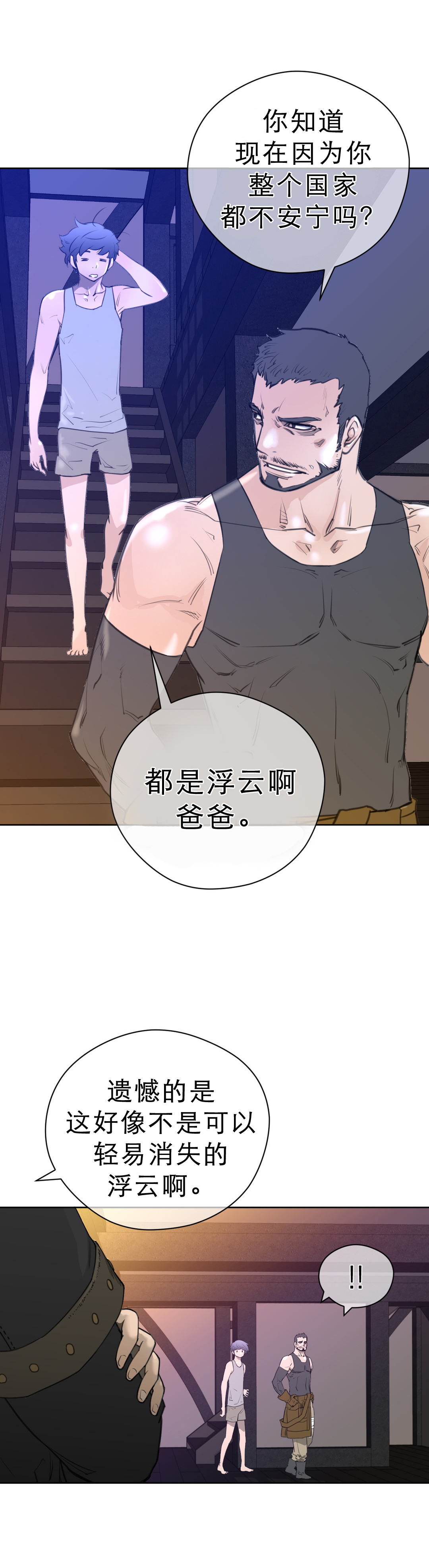 《与太阳同行》漫画最新章节第9章：项圈的影响免费下拉式在线观看章节第【9】张图片