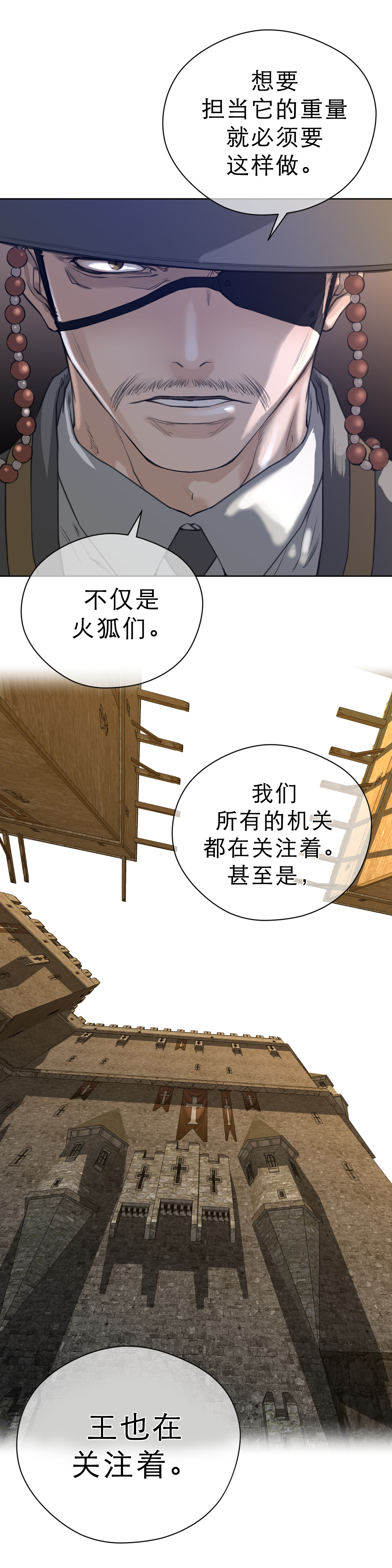 《与太阳同行》漫画最新章节第9章：项圈的影响免费下拉式在线观看章节第【4】张图片