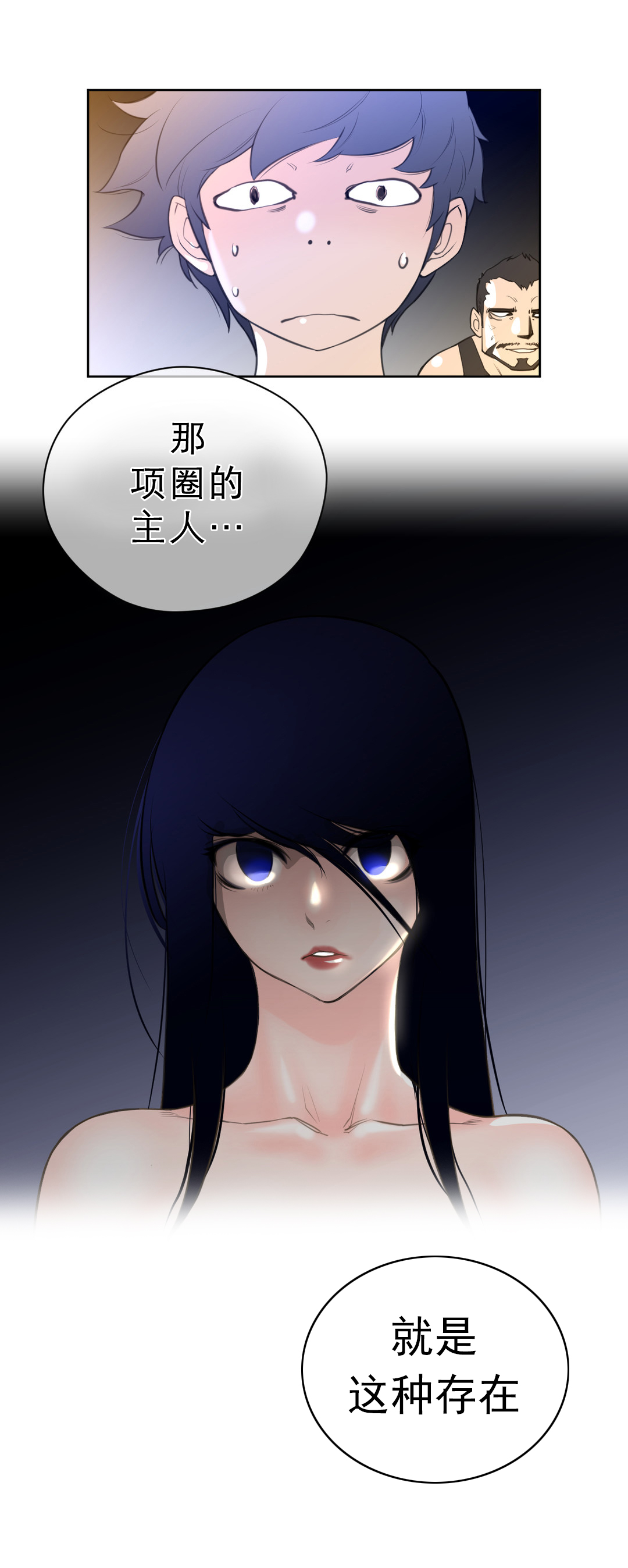 《与太阳同行》漫画最新章节第9章：项圈的影响免费下拉式在线观看章节第【3】张图片