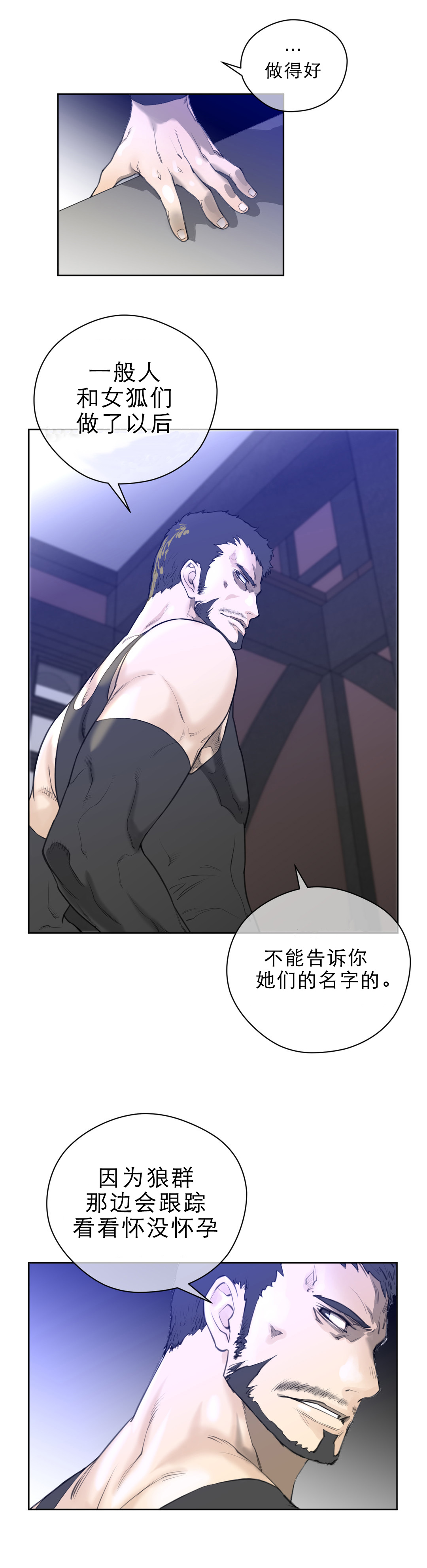 《与太阳同行》漫画最新章节第10章：别动队免费下拉式在线观看章节第【3】张图片