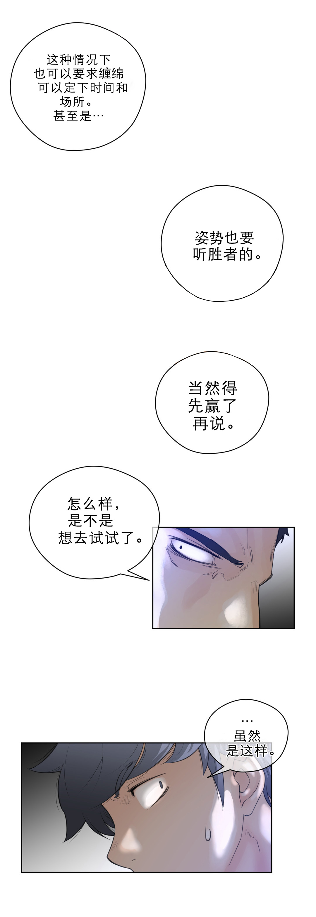 《与太阳同行》漫画最新章节第10章：别动队免费下拉式在线观看章节第【7】张图片