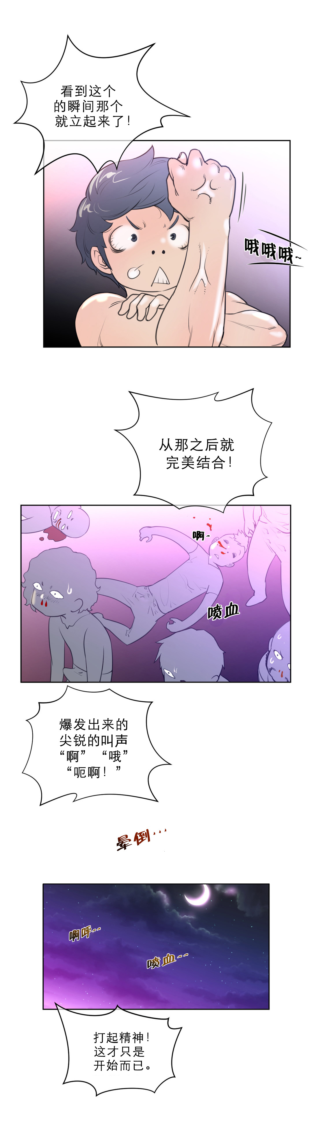 《与太阳同行》漫画最新章节第10章：别动队免费下拉式在线观看章节第【11】张图片