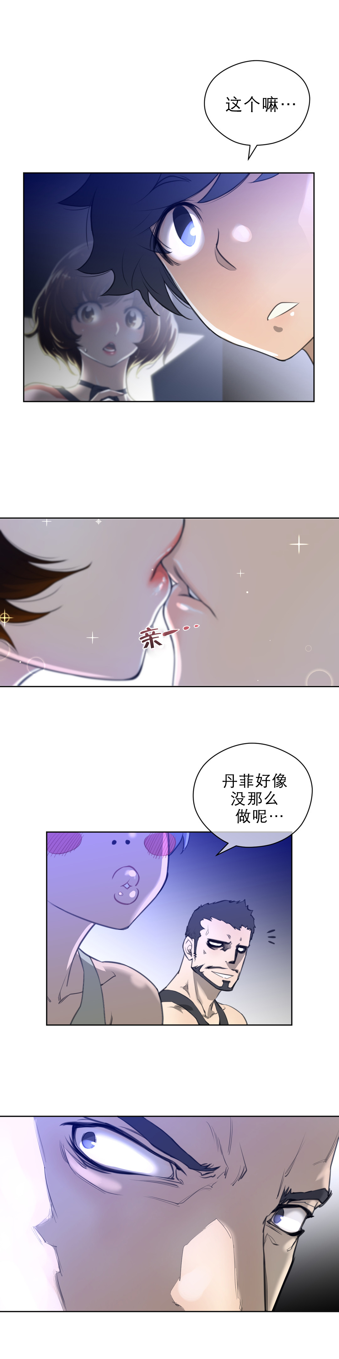 《与太阳同行》漫画最新章节第10章：别动队免费下拉式在线观看章节第【5】张图片