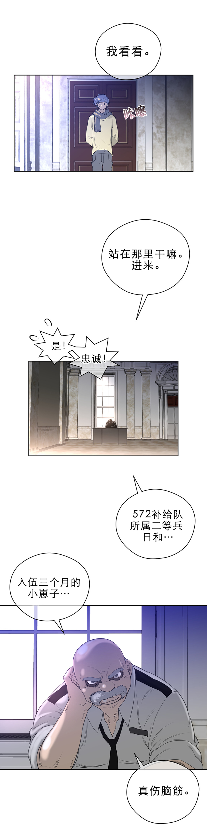 《与太阳同行》漫画最新章节第12章：小狗免费下拉式在线观看章节第【3】张图片