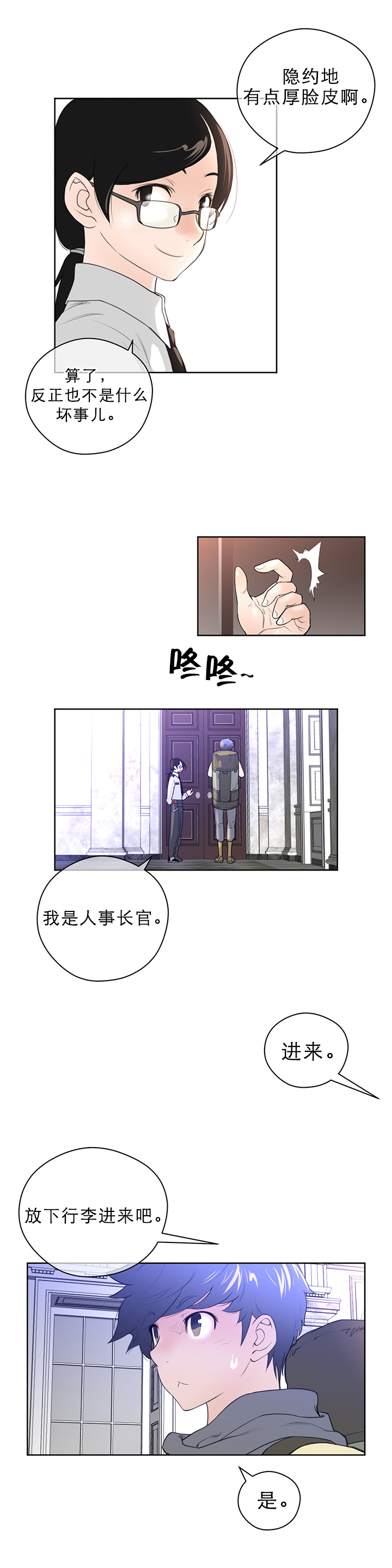 《与太阳同行》漫画最新章节第12章：小狗免费下拉式在线观看章节第【4】张图片