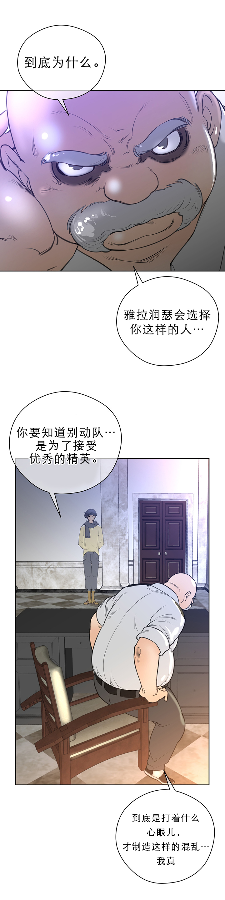 《与太阳同行》漫画最新章节第12章：小狗免费下拉式在线观看章节第【2】张图片